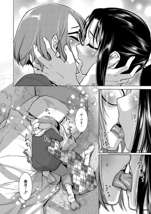 {エロ漫画}ふたなり濃厚孕ませ愛/制作:かもたま MUJIN編集部/ 試し読みサンプル 20ページ目