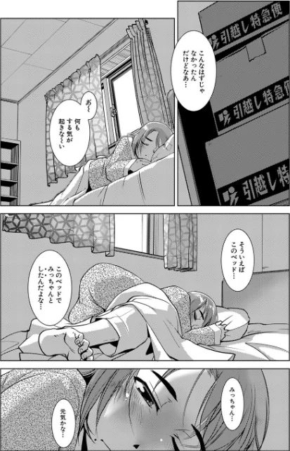 {エロ漫画}ふたなり濃厚孕ませ愛/制作:かもたま MUJIN編集部/ 試し読みサンプル 3ページ目