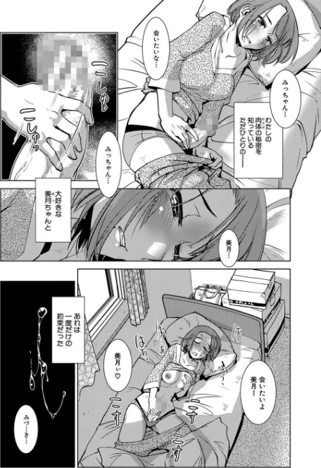 {エロ漫画}ふたなり濃厚孕ませ愛/制作:かもたま MUJIN編集部/ 試し読みサンプル 4ページ目