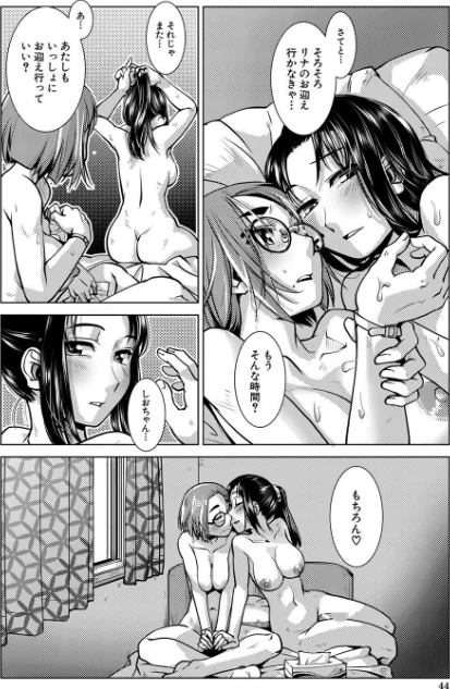 {エロ漫画}ふたなり濃厚孕ませ愛/制作:かもたま MUJIN編集部/ 試し読みサンプル 42ページ目
