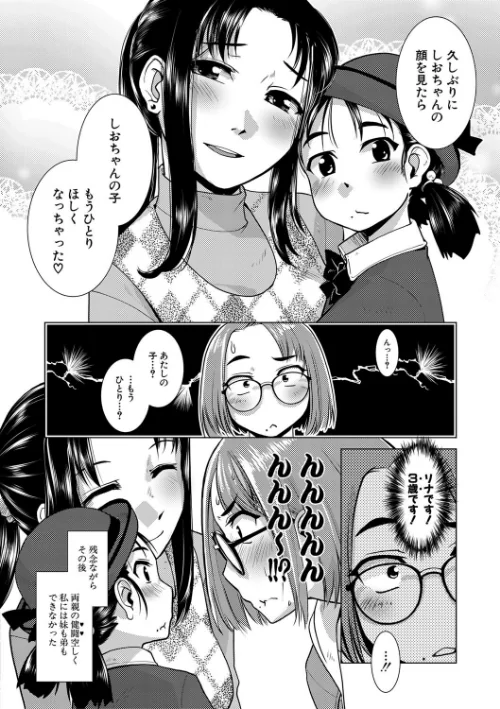 {エロ漫画}ふたなり濃厚孕ませ愛/制作:かもたま MUJIN編集部/ 試し読みサンプル 44ページ目