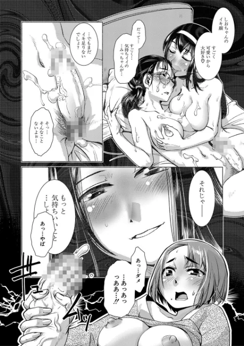 {エロ漫画}ふたなり濃厚孕ませ愛/制作:かもたま MUJIN編集部/ 試し読みサンプル 8ページ目