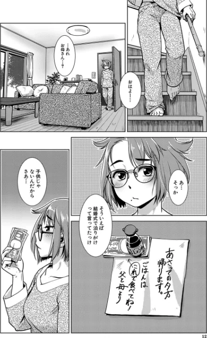 {エロ漫画}ふたなり濃厚孕ませ愛/制作:かもたま MUJIN編集部/ 試し読みサンプル 10ページ目