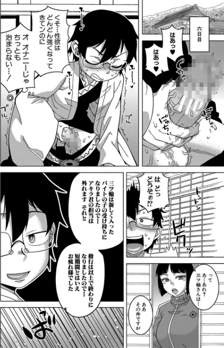 {エロ漫画}教祖サマの作り方【1話立ち読み付き】/制作:高津 MUJIN編集部/ 試し読みサンプル 28ページ目
