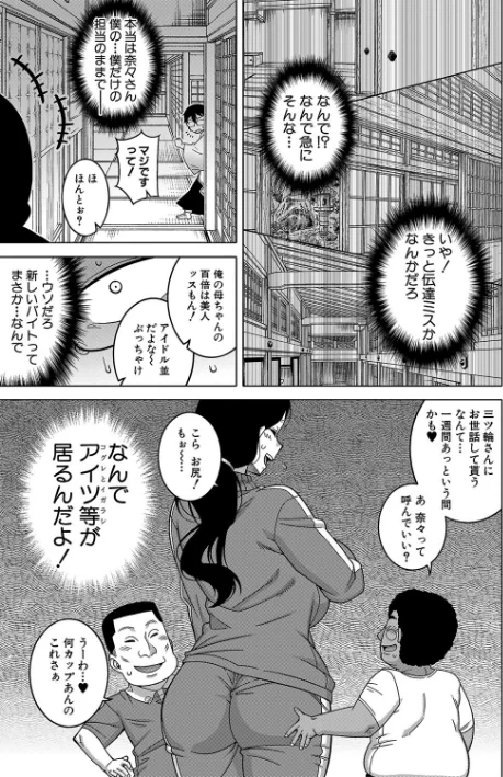 {エロ漫画}教祖サマの作り方【1話立ち読み付き】/制作:高津 MUJIN編集部/ 試し読みサンプル 29ページ目