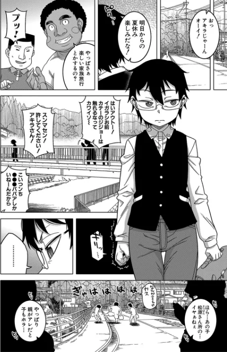 {エロ漫画}教祖サマの作り方【1話立ち読み付き】/制作:高津 MUJIN編集部/ 試し読みサンプル 6ページ目