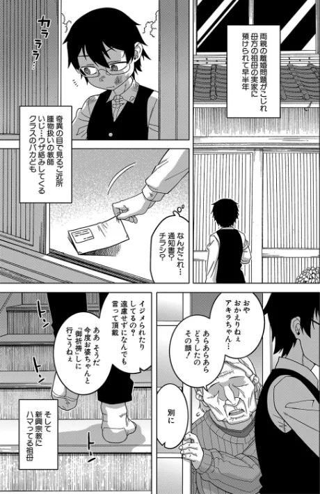 {エロ漫画}教祖サマの作り方【1話立ち読み付き】/制作:高津 MUJIN編集部/ 試し読みサンプル 7ページ目