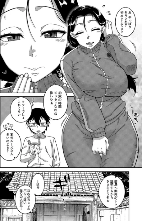 {エロ漫画}教祖サマの作り方【1話立ち読み付き】/制作:高津 MUJIN編集部/ 試し読みサンプル 10ページ目