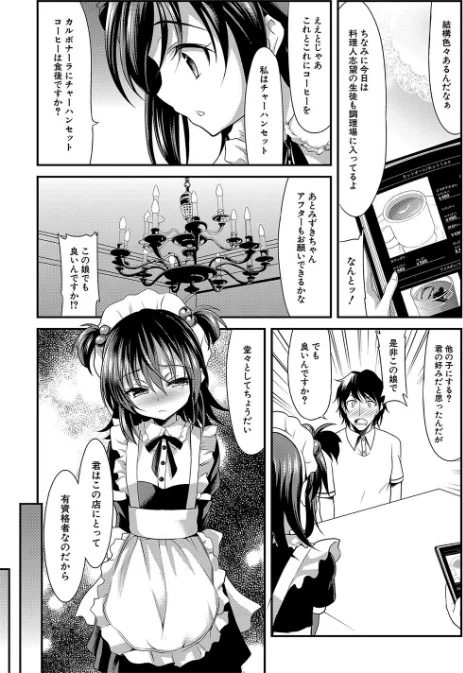 {エロ漫画}ちびっ娘学園ソープランド/制作:一本院遊郭 MUJIN編集部/ 試し読みサンプル 3ページ目