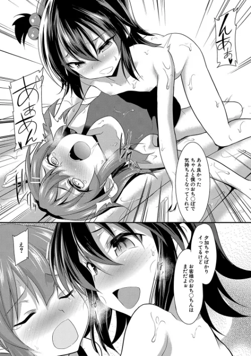 {エロ漫画}ちびっ娘学園ソープランド/制作:一本院遊郭 MUJIN編集部/ 試し読みサンプル 29ページ目