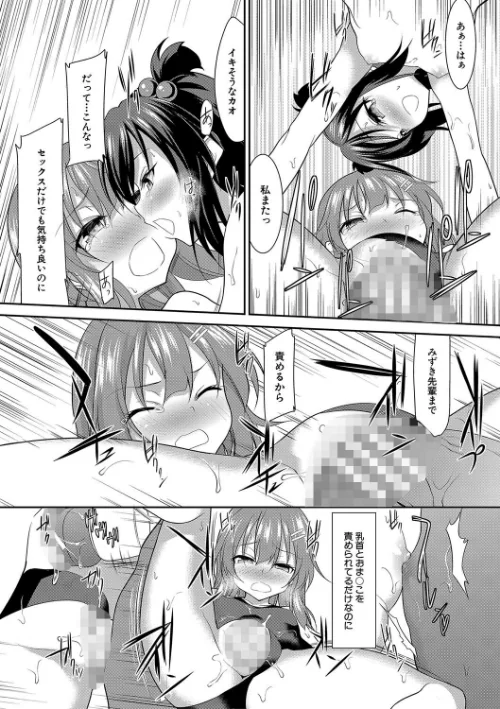 {エロ漫画}ちびっ娘学園ソープランド/制作:一本院遊郭 MUJIN編集部/ 試し読みサンプル 32ページ目