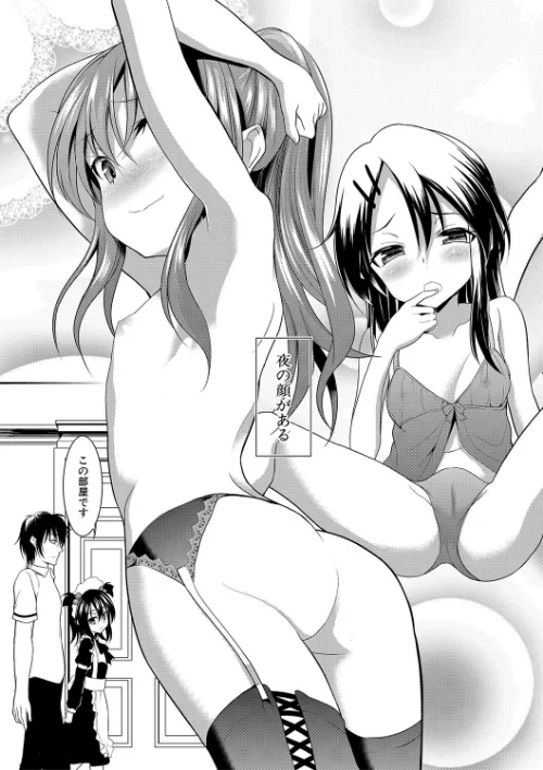 {エロ漫画}ちびっ娘学園ソープランド/制作:一本院遊郭 MUJIN編集部/ 試し読みサンプル 5ページ目