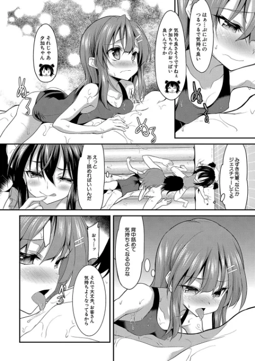 {エロ漫画}ちびっ娘学園ソープランド/制作:一本院遊郭 MUJIN編集部/ 試し読みサンプル 8ページ目