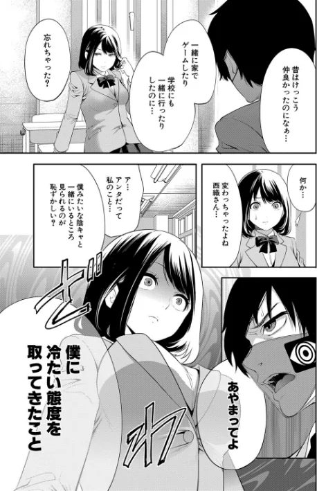 {エロ漫画}即ハメ!催●チートでヤリまくるっ/制作:宮原歩 MUJIN編集部/ 試し読みサンプル 11ページ目