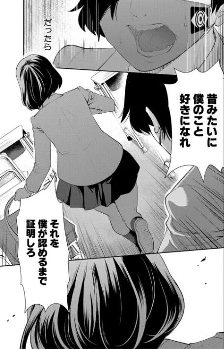 {エロ漫画}即ハメ!催●チートでヤリまくるっ/制作:宮原歩 MUJIN編集部/ 試し読みサンプル 15ページ目