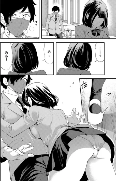 {エロ漫画}即ハメ!催●チートでヤリまくるっ/制作:宮原歩 MUJIN編集部/ 試し読みサンプル 16ページ目