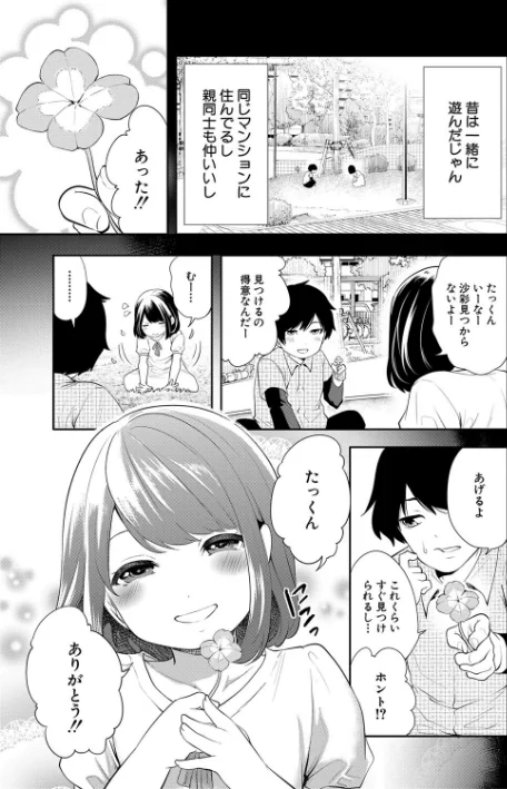 {エロ漫画}即ハメ!催●チートでヤリまくるっ/制作:宮原歩 MUJIN編集部/ 試し読みサンプル 5ページ目