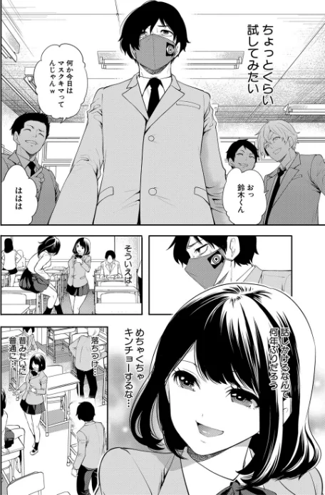 {エロ漫画}即ハメ!催●チートでヤリまくるっ/制作:宮原歩 MUJIN編集部/ 試し読みサンプル 8ページ目