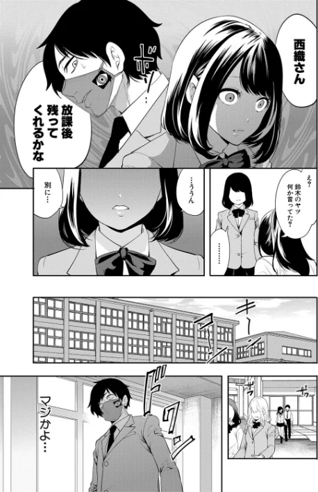 {エロ漫画}即ハメ!催●チートでヤリまくるっ/制作:宮原歩 MUJIN編集部/ 試し読みサンプル 9ページ目