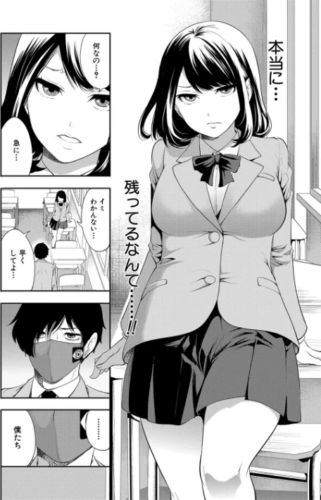 {エロ漫画}即ハメ!催●チートでヤリまくるっ/制作:宮原歩 MUJIN編集部/ 試し読みサンプル 10ページ目