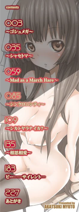 {エロ漫画}奴●兎とアンソニー【ハイグレード版】/制作：赤月みゅうと MUJIN編集部/ 試し読みサンプル 2ページ目