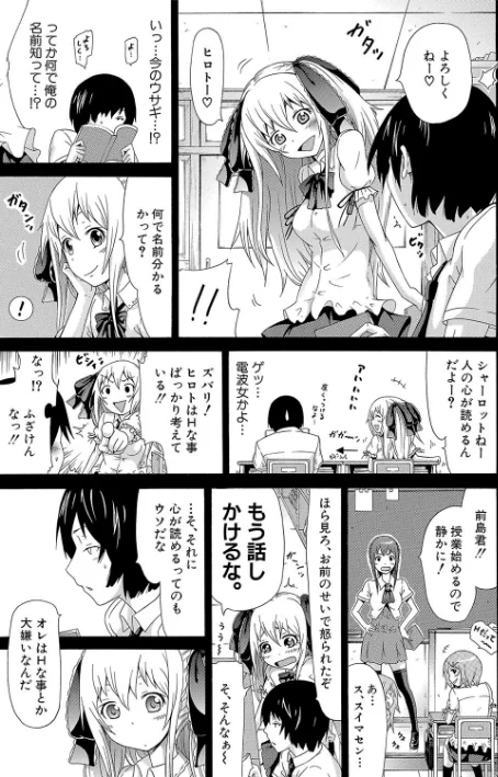 {エロ漫画}奴●兎とアンソニー【ハイグレード版】/制作：赤月みゅうと MUJIN編集部/ 試し読みサンプル 15ページ目