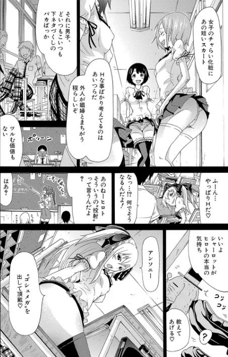 {エロ漫画}奴●兎とアンソニー【ハイグレード版】/制作：赤月みゅうと MUJIN編集部/ 試し読みサンプル 16ページ目