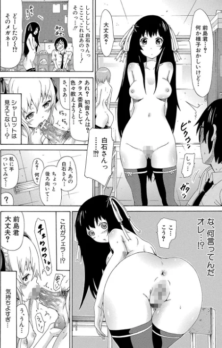 {エロ漫画}奴●兎とアンソニー【ハイグレード版】/制作：赤月みゅうと MUJIN編集部/ 試し読みサンプル 18ページ目