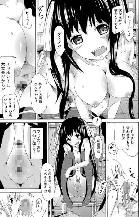 {エロ漫画}奴●兎とアンソニー【ハイグレード版】/制作：赤月みゅうと MUJIN編集部/ 試し読みサンプル 21ページ目