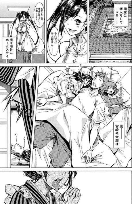 {エロ漫画}JK達を合法的に孕ませ…た！？/制作：恩田斑奥 MUJIN編集部/ 試し読みサンプル 3ページ目