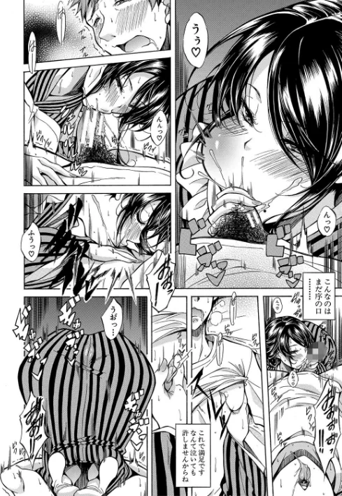 {エロ漫画}JK達を合法的に孕ませ…た！？/制作：恩田斑奥 MUJIN編集部/ 試し読みサンプル 6ページ目