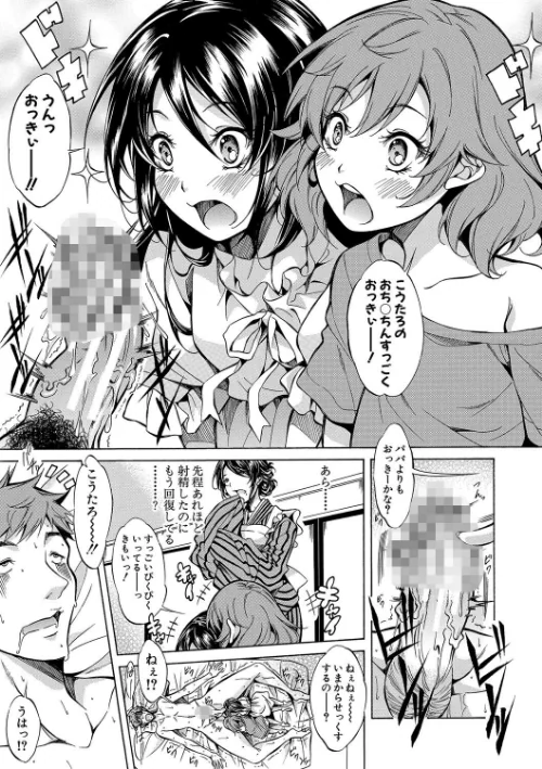 {エロ漫画}JK達を合法的に孕ませ…た！？/制作：恩田斑奥 MUJIN編集部/ 試し読みサンプル 9ページ目
