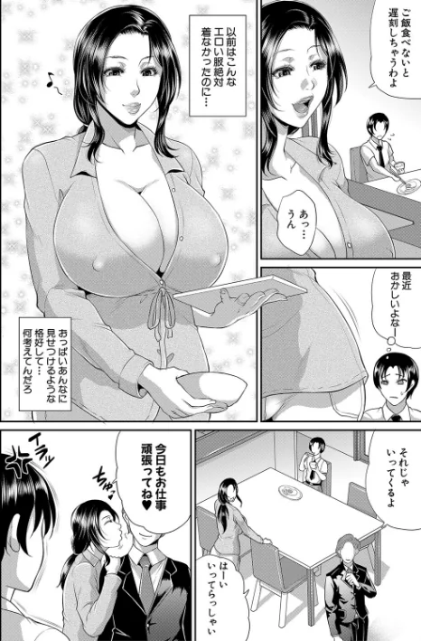 {エロ漫画}熟るわしの猥婦/制作:トグチマサヤ MUJIN編集部/ 試し読みサンプル 4ページ目
