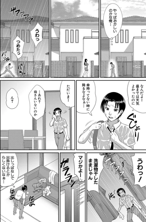 {エロ漫画}熟るわしの猥婦/制作:トグチマサヤ MUJIN編集部/ 試し読みサンプル 6ページ目