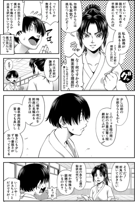 {エロ漫画}犯れば犯るほど好きになる/制作:井雲泰助 MUJIN編集部/ 試し読みサンプル 7ページ目