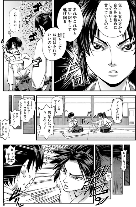 {エロ漫画}犯れば犯るほど好きになる/制作:井雲泰助 MUJIN編集部/ 試し読みサンプル 9ページ目