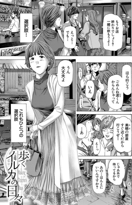 {エロ漫画}お姉さんと も一回…▽/制作:あさぎ龍 MUJIN編集部/ 試し読みサンプル 3ページ目