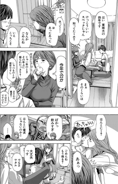 {エロ漫画}お姉さんと も一回…▽/制作:あさぎ龍 MUJIN編集部/ 試し読みサンプル 4ページ目
