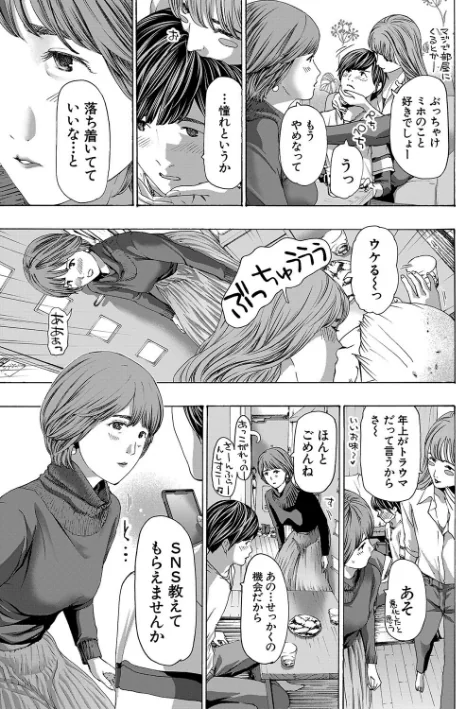 {エロ漫画}お姉さんと も一回…▽/制作:あさぎ龍 MUJIN編集部/ 試し読みサンプル 5ページ目