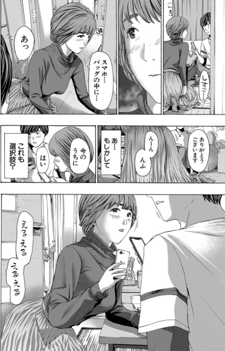 {エロ漫画}お姉さんと も一回…▽/制作:あさぎ龍 MUJIN編集部/ 試し読みサンプル 6ページ目