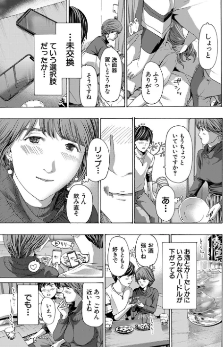 {エロ漫画}お姉さんと も一回…▽/制作:あさぎ龍 MUJIN編集部/ 試し読みサンプル 7ページ目