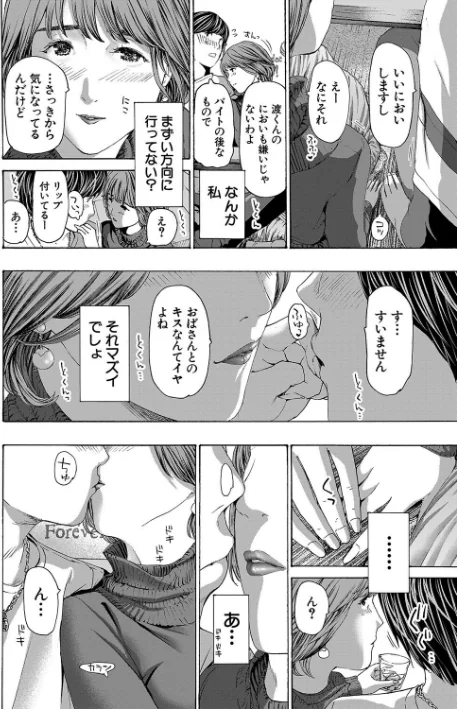 {エロ漫画}お姉さんと も一回…▽/制作:あさぎ龍 MUJIN編集部/ 試し読みサンプル 8ページ目
