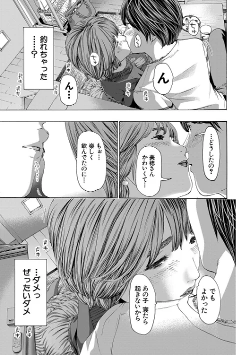 {エロ漫画}お姉さんと も一回…▽/制作:あさぎ龍 MUJIN編集部/ 試し読みサンプル 9ページ目