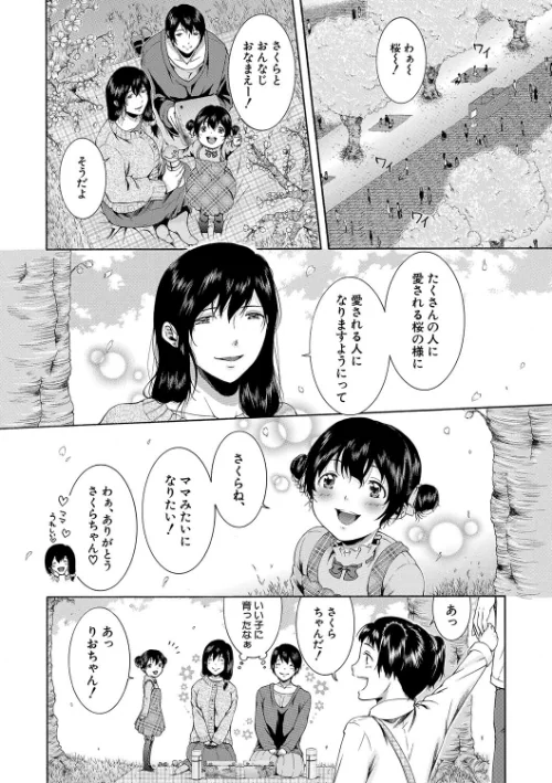 {エロ漫画}私はこうして犯●れました/制作:碧井理玖 MUJIN編集部/ 試し読みサンプル 36ページ目