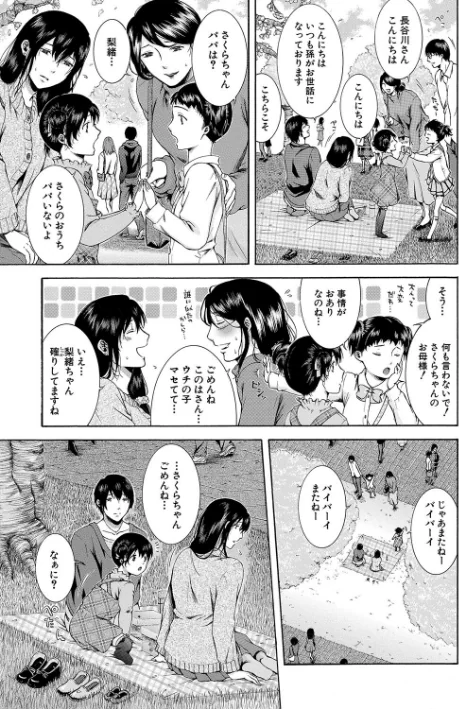 {エロ漫画}私はこうして犯●れました/制作:碧井理玖 MUJIN編集部/ 試し読みサンプル 37ページ目