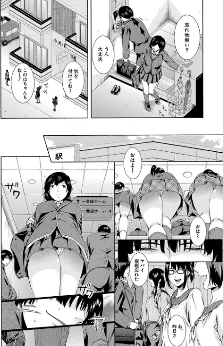{エロ漫画}私はこうして犯●れました/制作:碧井理玖 MUJIN編集部/ 試し読みサンプル 6ページ目
