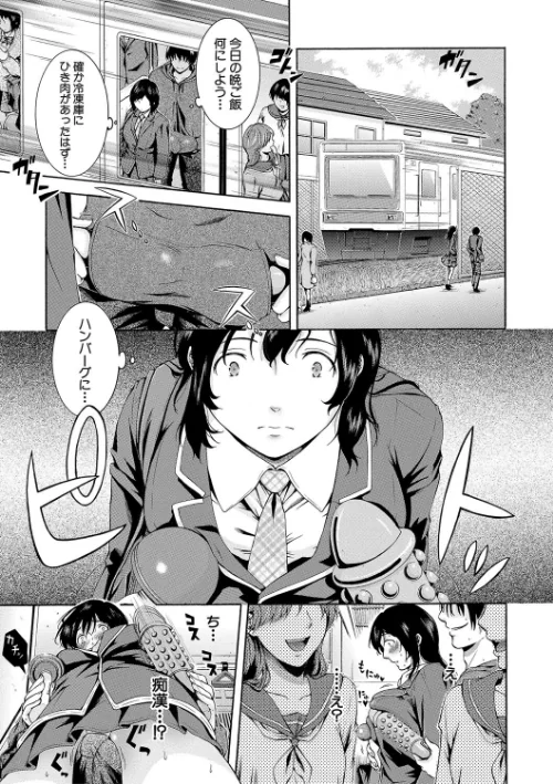 {エロ漫画}私はこうして犯●れました/制作:碧井理玖 MUJIN編集部/ 試し読みサンプル 7ページ目