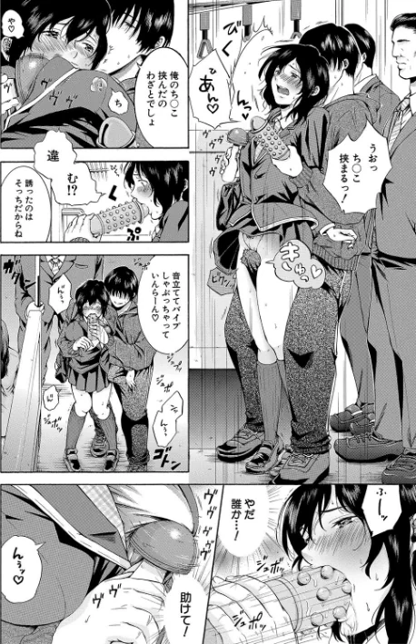 {エロ漫画}私はこうして犯●れました/制作:碧井理玖 MUJIN編集部/ 試し読みサンプル 8ページ目