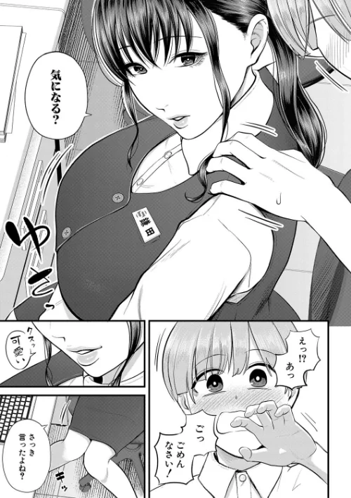 {エロ漫画}僕とヘンタイお姉さんの秘密のセックス/制作:汐乃コウ MUJIN編集部/ 試し読みサンプル 17ページ目