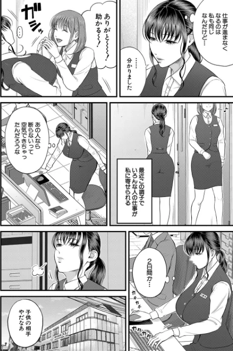 {エロ漫画}僕とヘンタイお姉さんの秘密のセックス/制作:汐乃コウ MUJIN編集部/ 試し読みサンプル 4ページ目